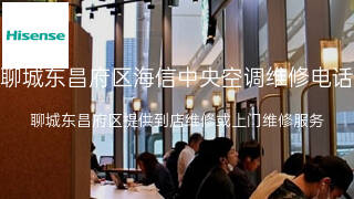 海信