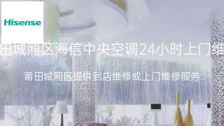 海信