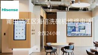 海信