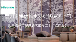 海信