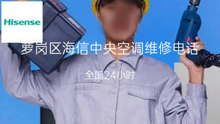 海信
