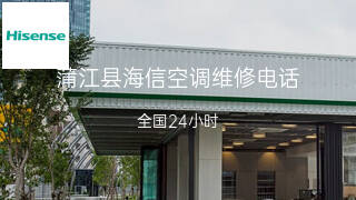 海信