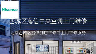 海信