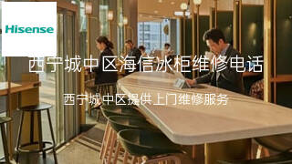 海信
