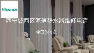 海信