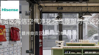 海信