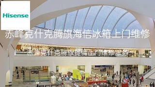 海信