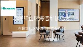 海信