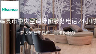 海信
