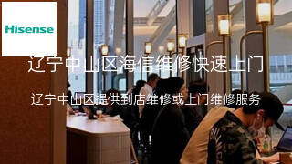 海信
