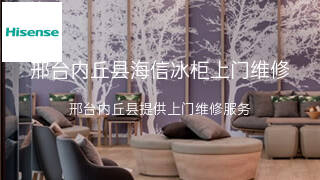 海信