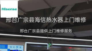 海信