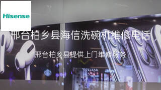 海信