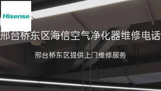 海信