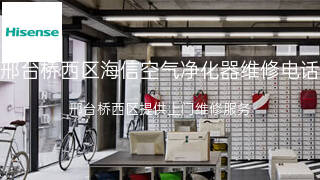 海信