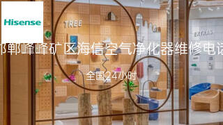 海信