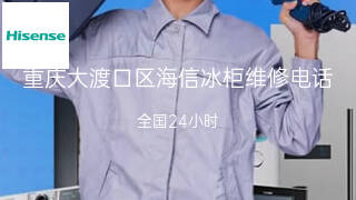 海信