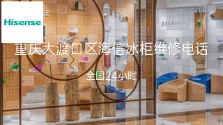 海信