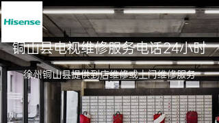 海信