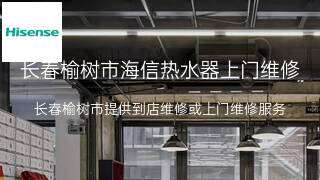 海信