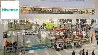 海信