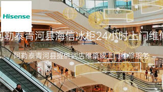 海信
