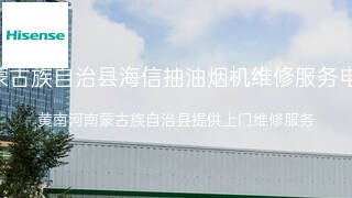 海信