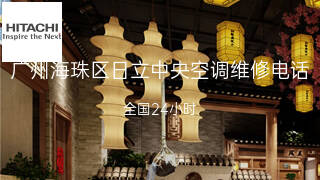 日立