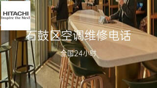 日立