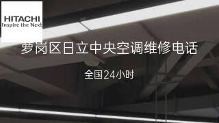 日立