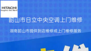 日立