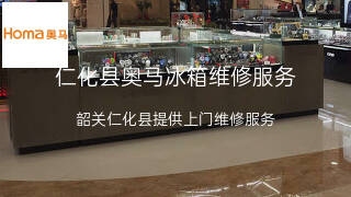 奥马