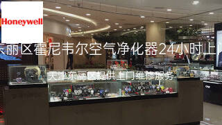 霍尼韦尔