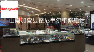 霍尼韦尔