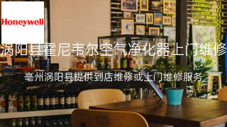 霍尼韦尔
