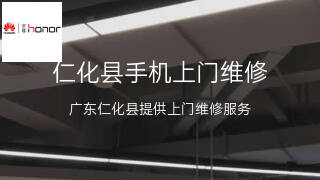 荣耀手机