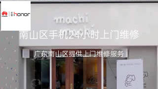 荣耀手机