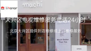 荣耀手机