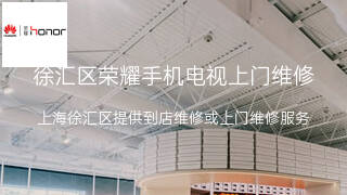荣耀手机