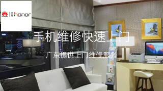 荣耀手机