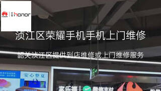 荣耀手机