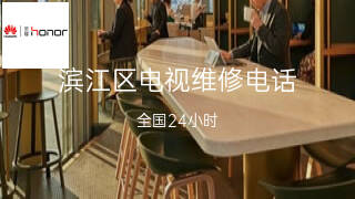 荣耀手机