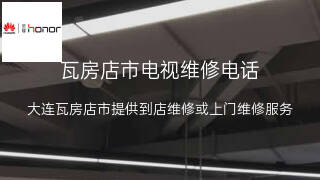 荣耀手机