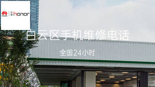 荣耀手机