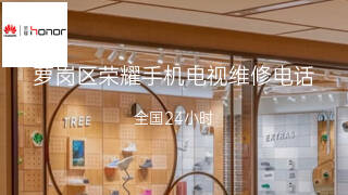 荣耀手机
