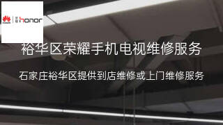 荣耀手机