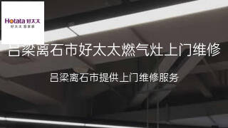 好太太