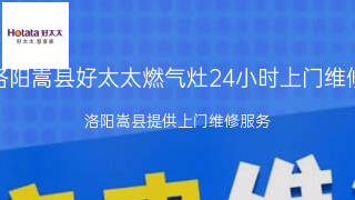 好太太