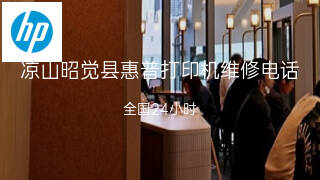 惠普