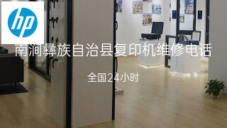 惠普